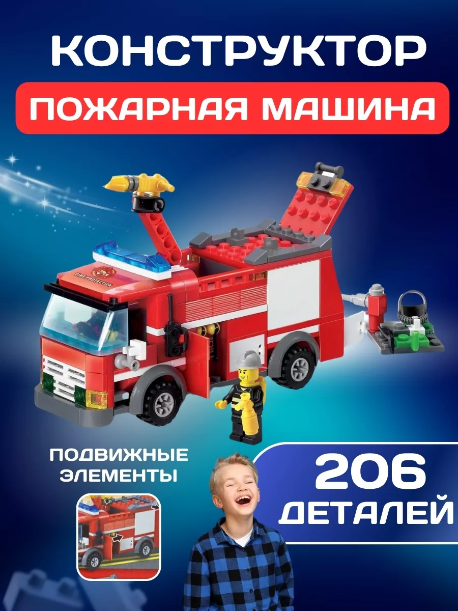 Fakel Toys Конструктор Пожарная машина