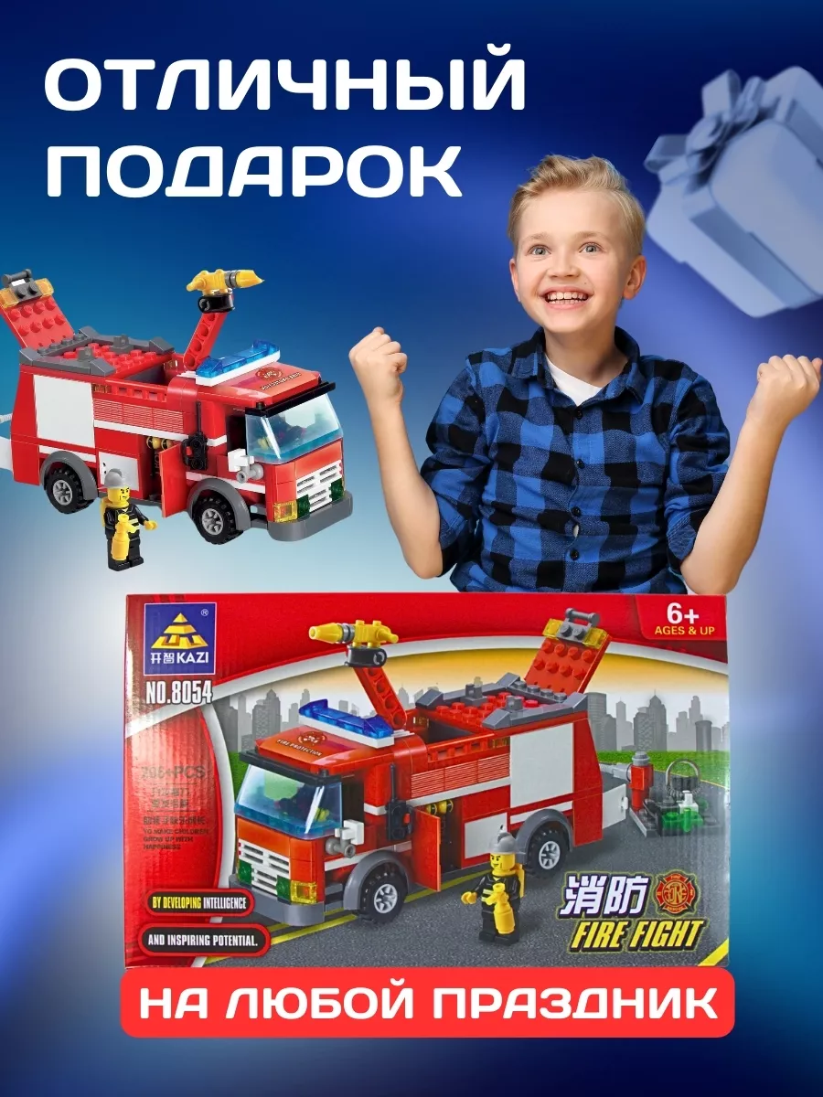 Fakel Toys Конструктор Пожарная машина