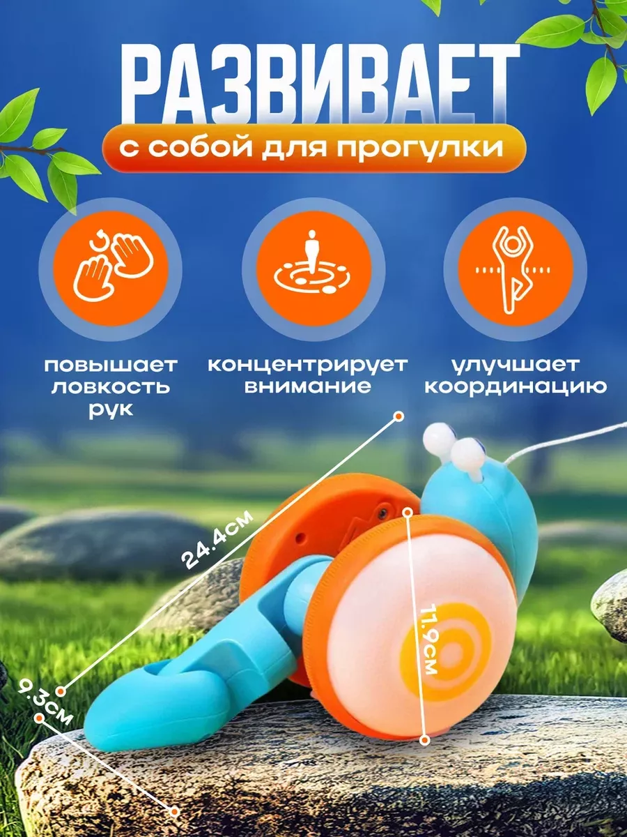 Children-market Каталка на веревке, поющая улитка, игрушка для малышей.