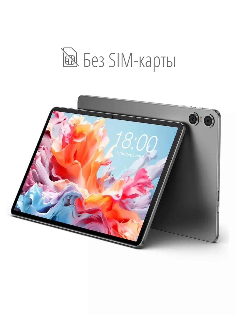 Планшет P30T 4 128, без SIM, Android 14, 10.1