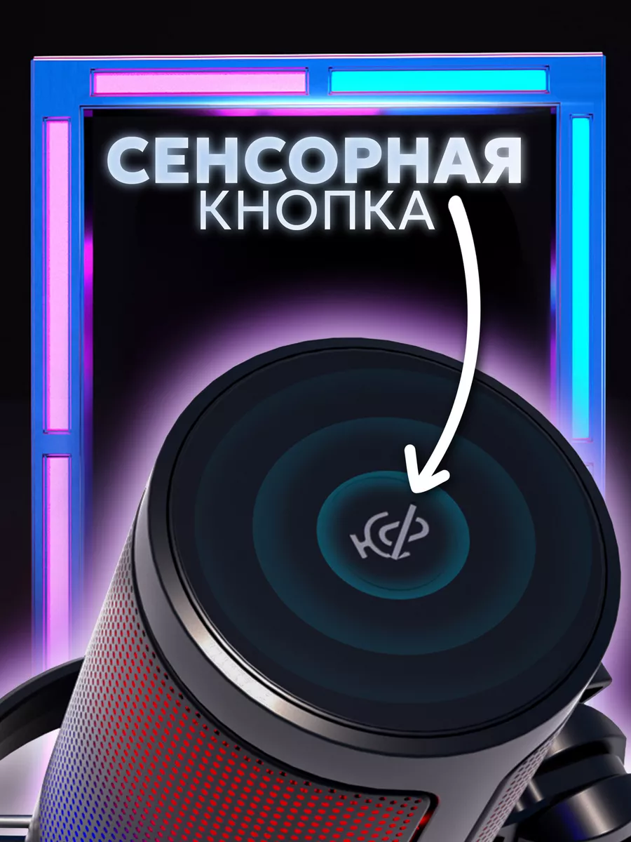 Electroworld Микрофон для пк студийный с USB