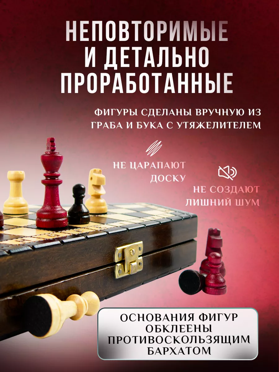 Шахматы на троих деревянные большие Король и Пешка купить по цене 305,66 р.  в интернет-магазине Wildberries в Беларуси | 197318564