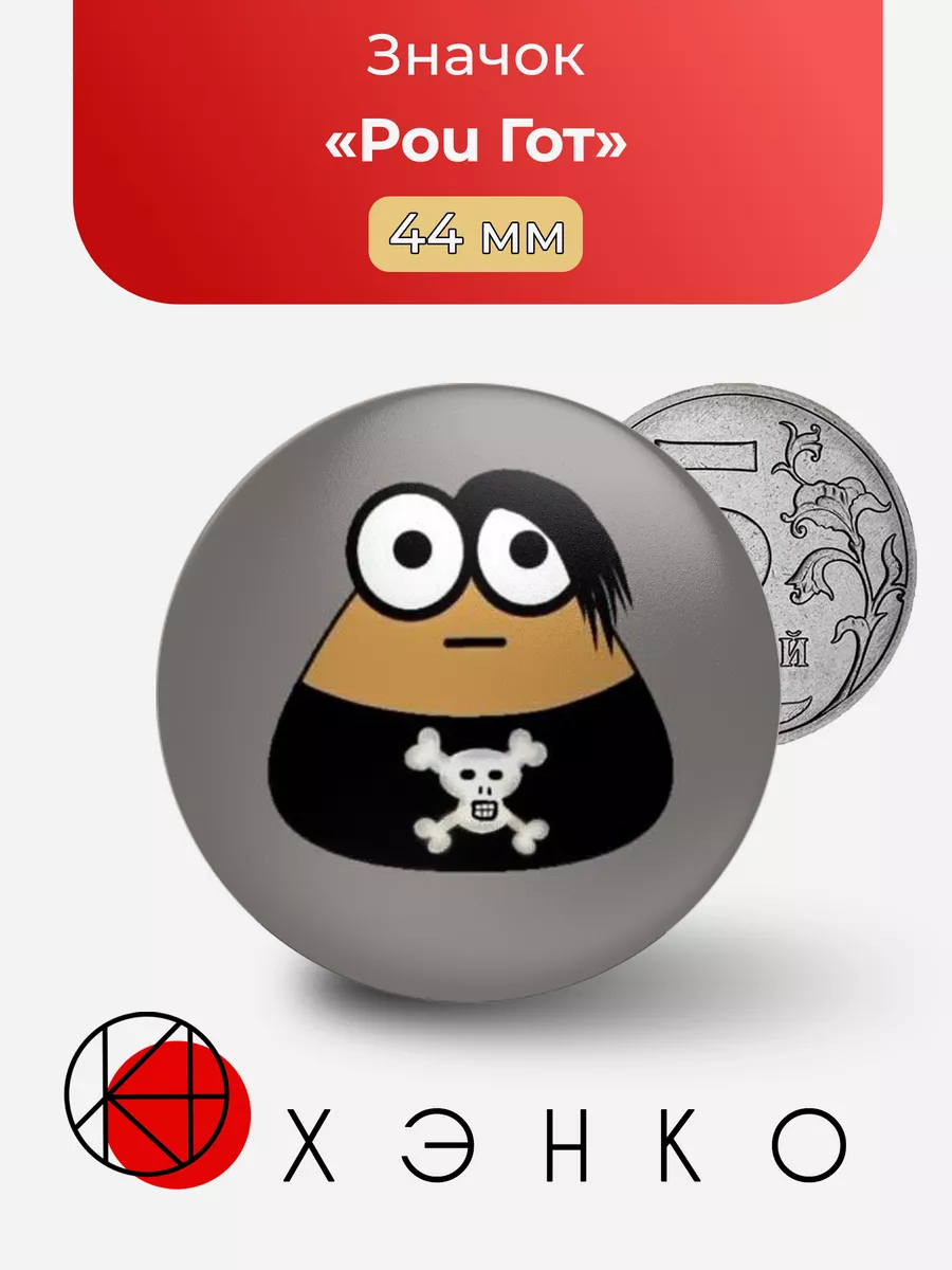 Игра Pou Поу