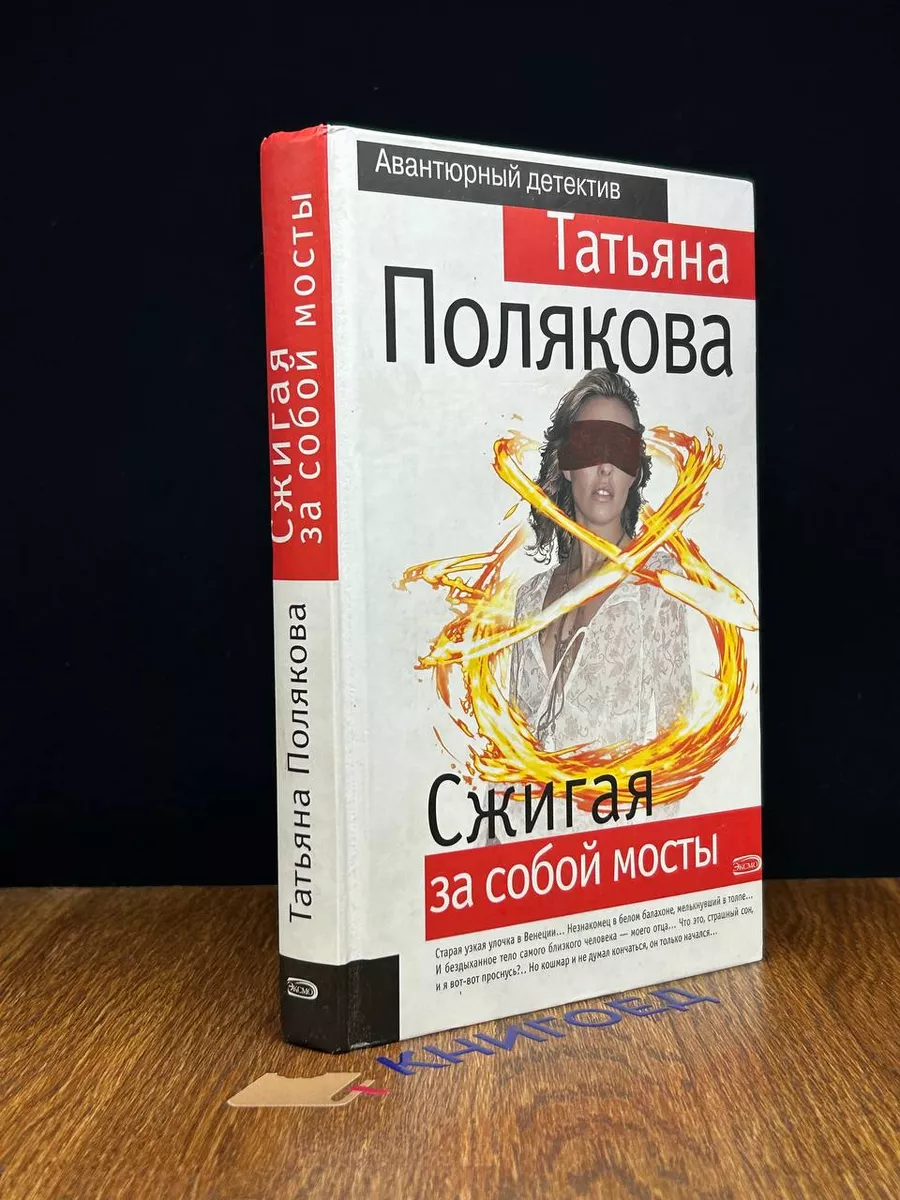 Читать книгу: «Роман в четыре руки он-лайн»