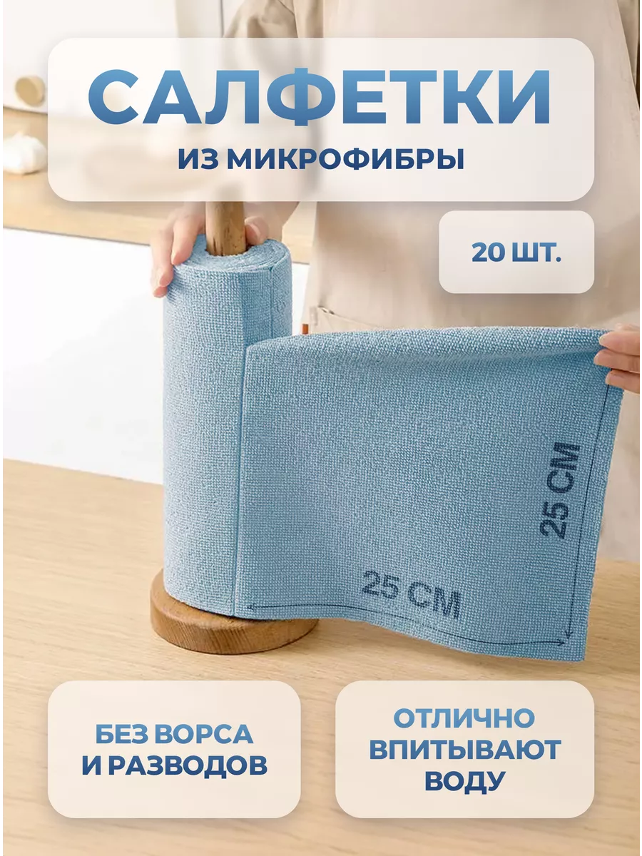 Салфетки для уборки тряпки в рулоне Mr. Cleaner купить по цене 665 ₽ в  интернет-магазине Wildberries | 197390045