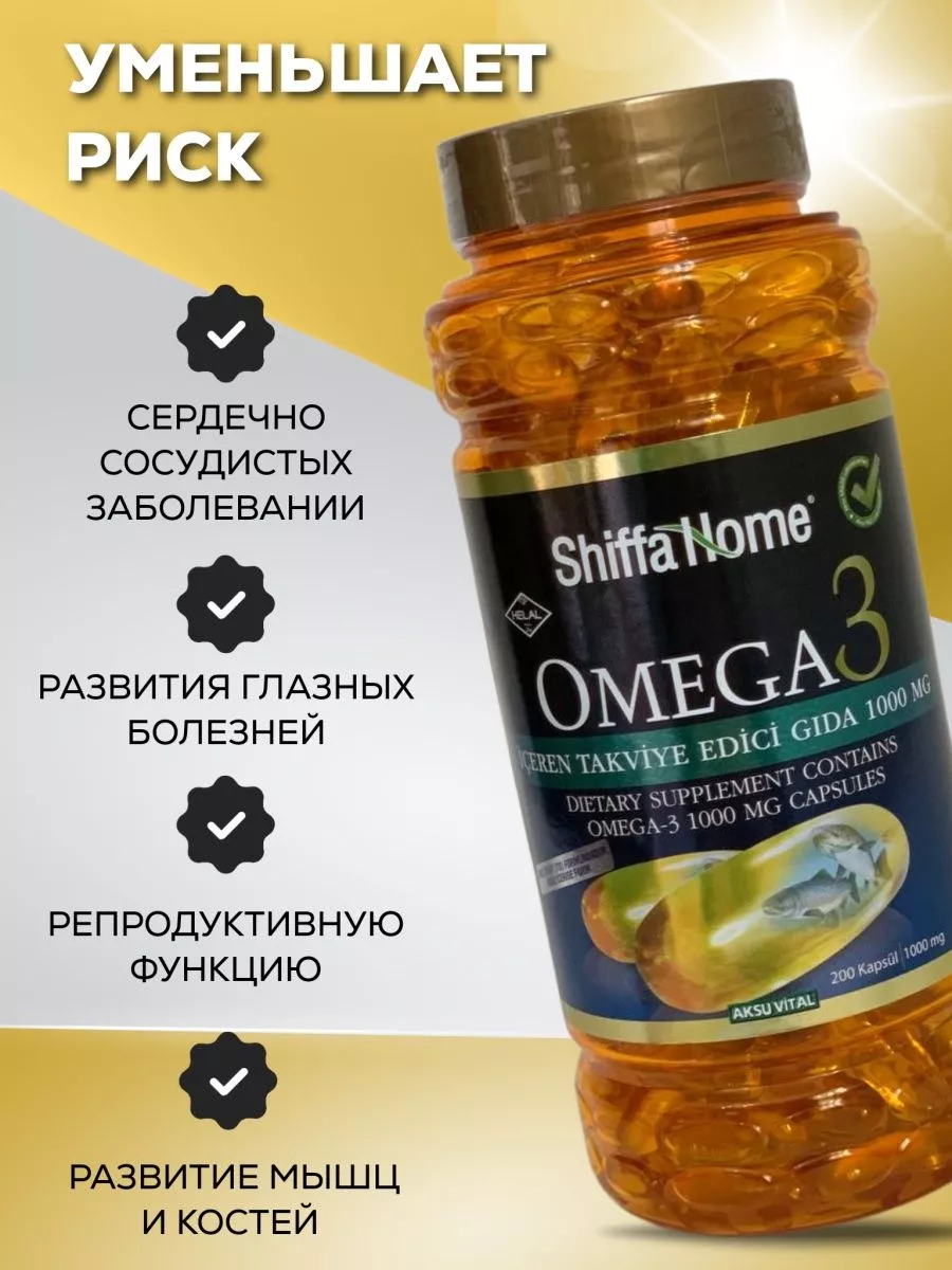 Shiffa Home Omega 3 Турция Купить