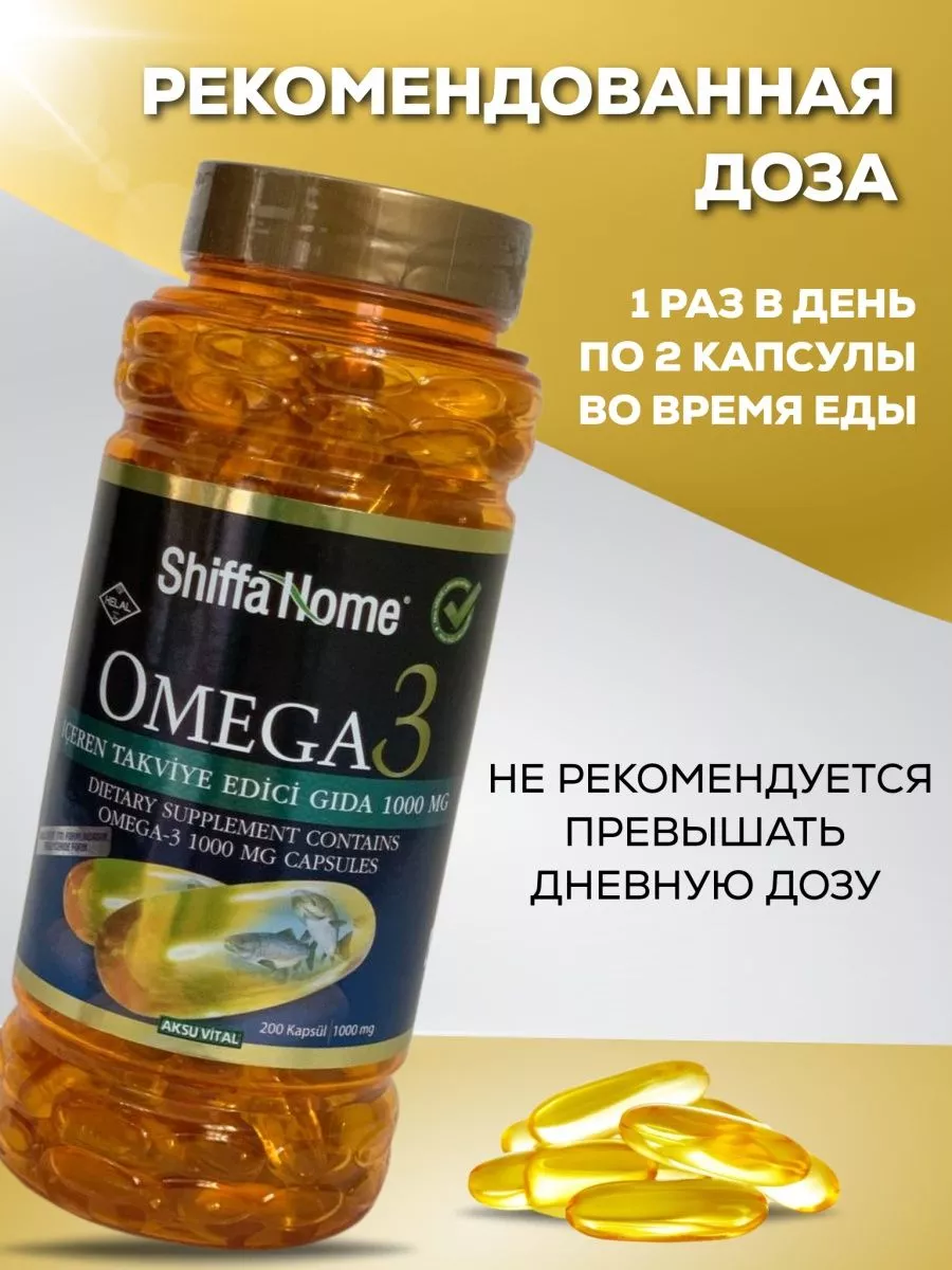 Shiffa Home Omega 3 Турция Купить