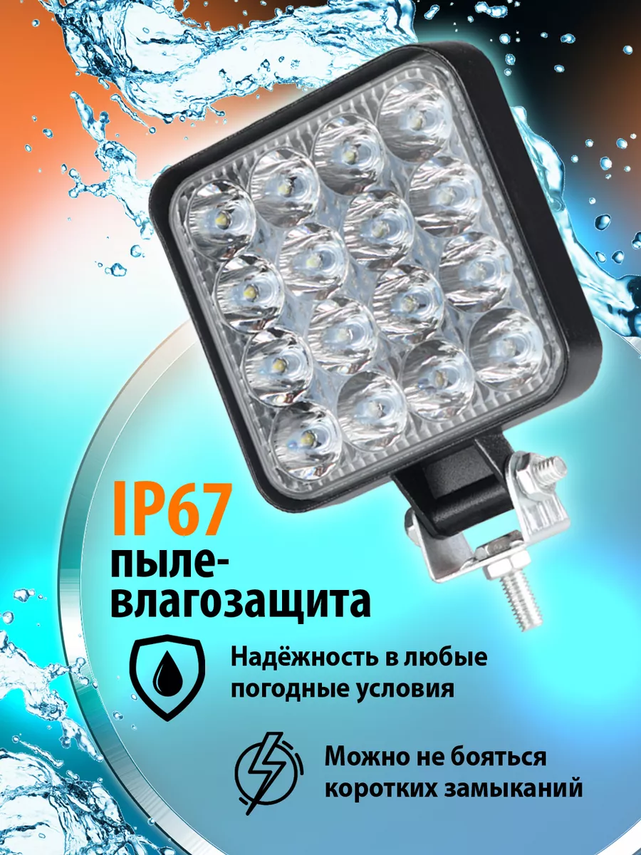 ФСО вспышки противотуманные фары ПТФ led мощные