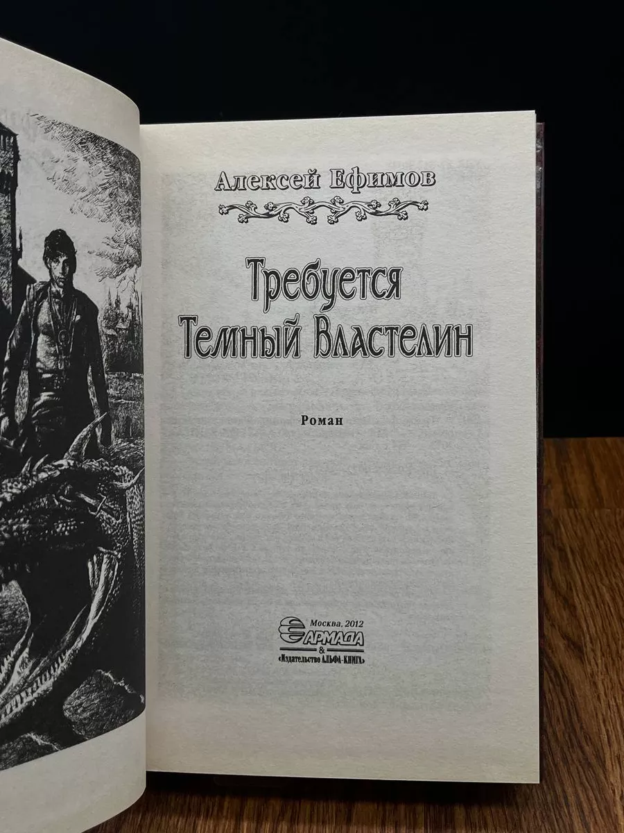 Тёмный властелин наступает! читать онлайн: ранобэ, новеллы на русском estetica-artem.ru