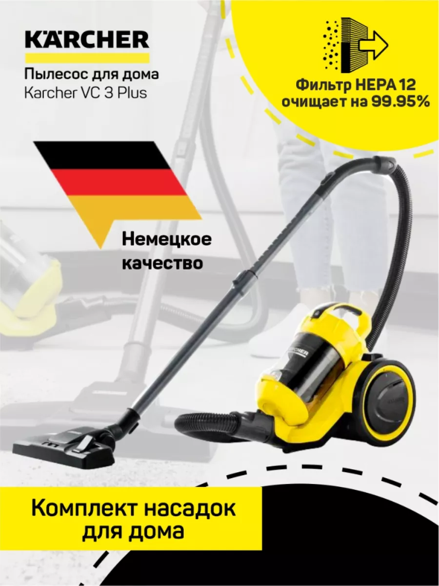 Пылесосы VC 3 Plus (11981270) KARCHER купить по цене 0 р. в  интернет-магазине Wildberries в Беларуси | 197405043