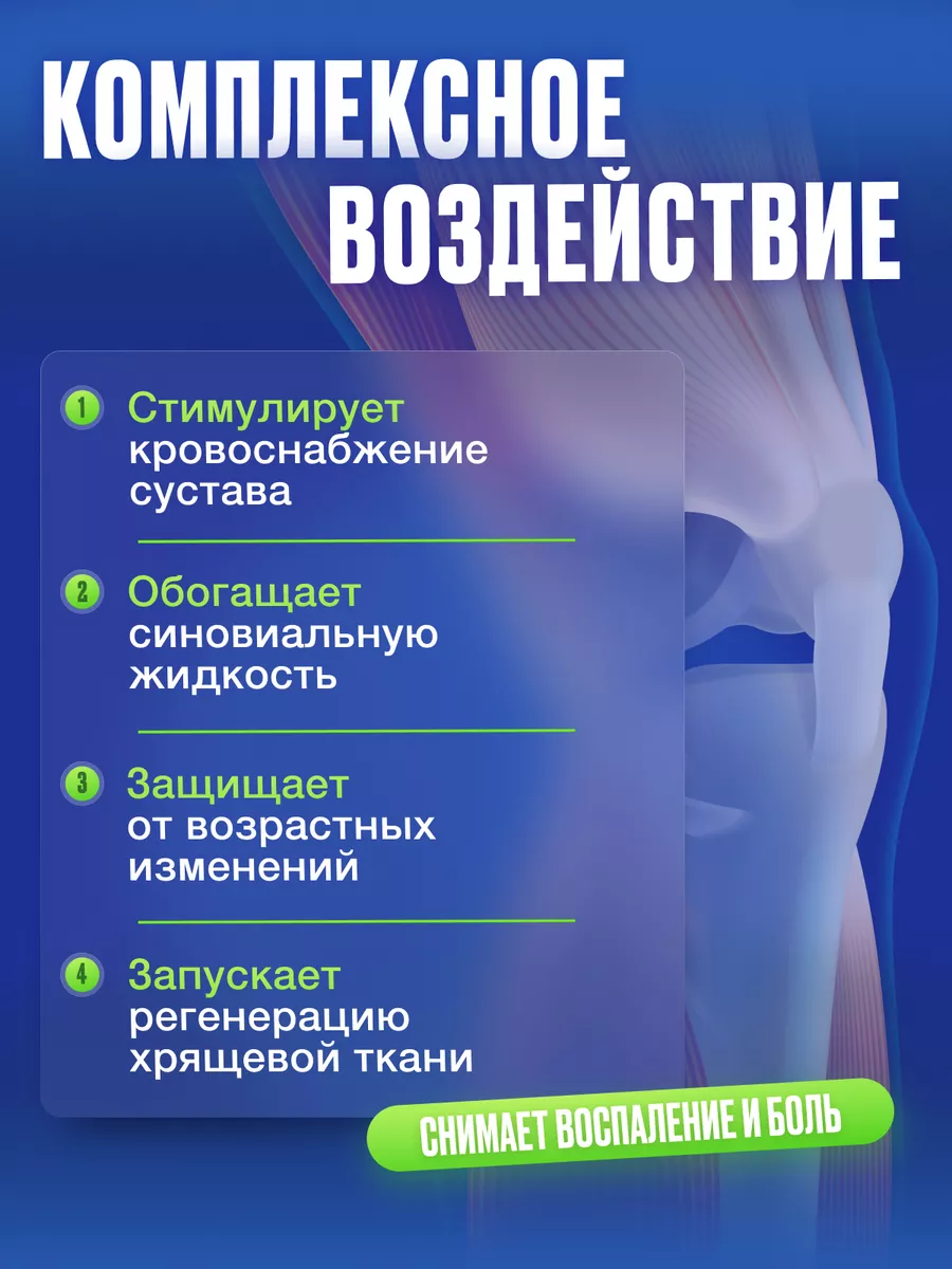 мазь от боли в суставах и связках, 3шт Сусталит купить по цене 1 061 ₽ в  интернет-магазине Wildberries | 197416267