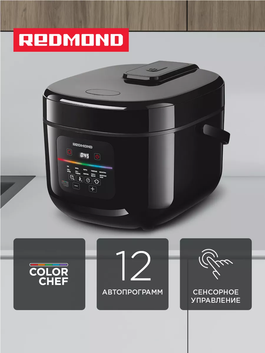 Мультиварка 5л Color Chef MC100 REDMOND купить по цене 8 049 ₽ в  интернет-магазине Wildberries | 197420099