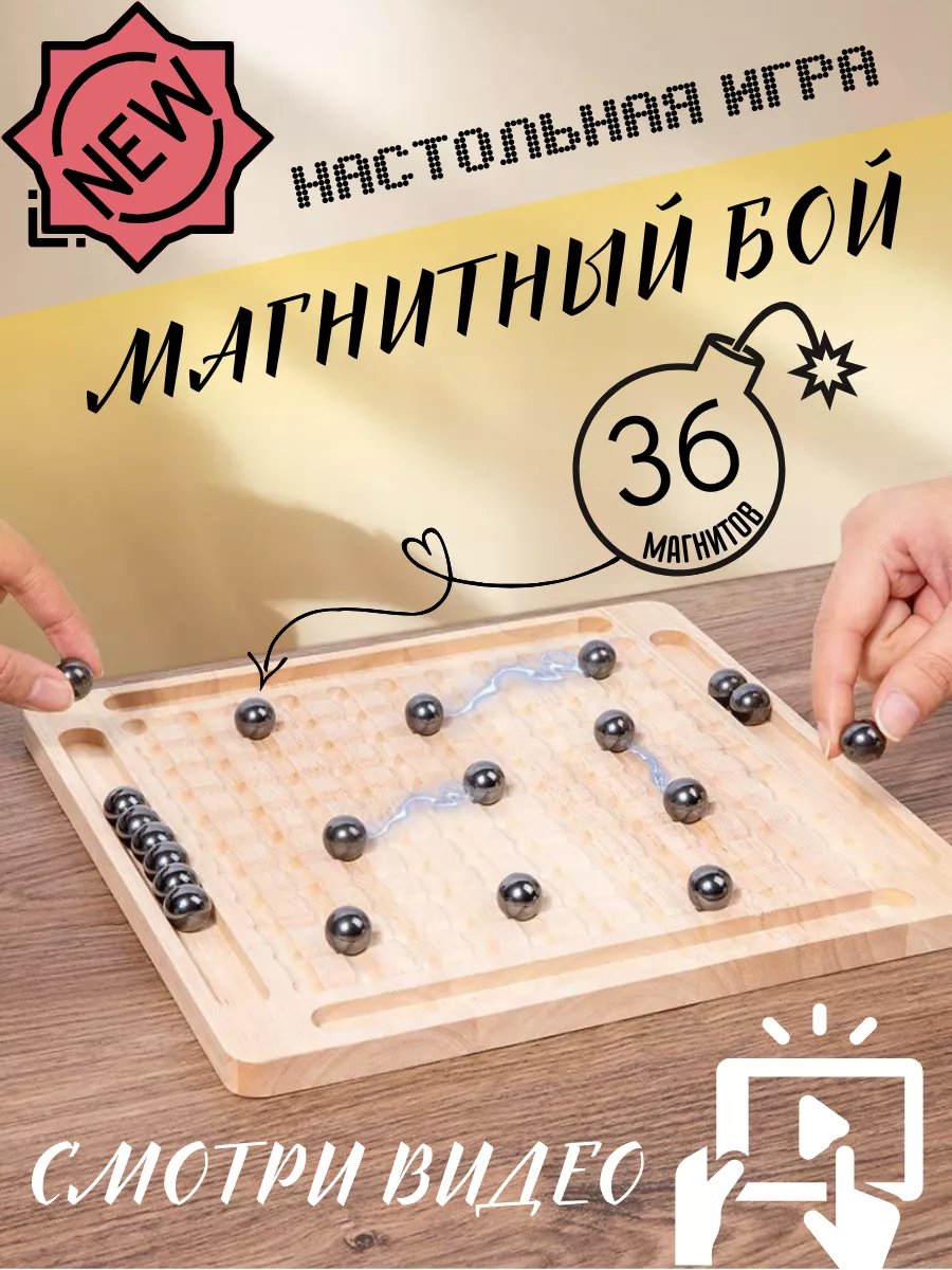 Настольная игра MY BEAUTY MARKET купить по цене 38,01 р. в  интернет-магазине Wildberries в Беларуси | 197421711