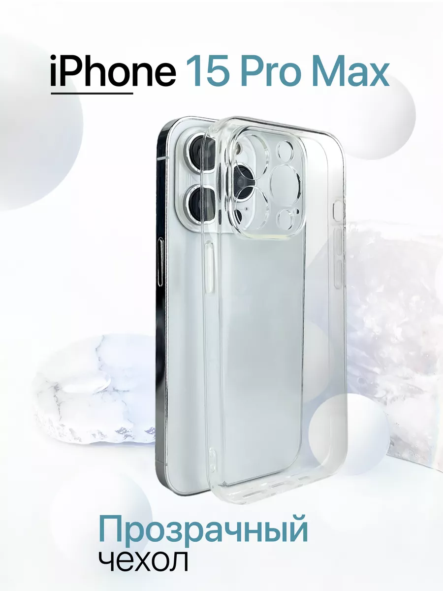 Eagle Cases Чехол на iPhone 15 Pro Max силиконовый