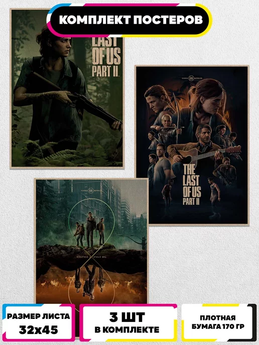 Ru-print Постеры интерьерные Игра Одни из нас The Last of Us