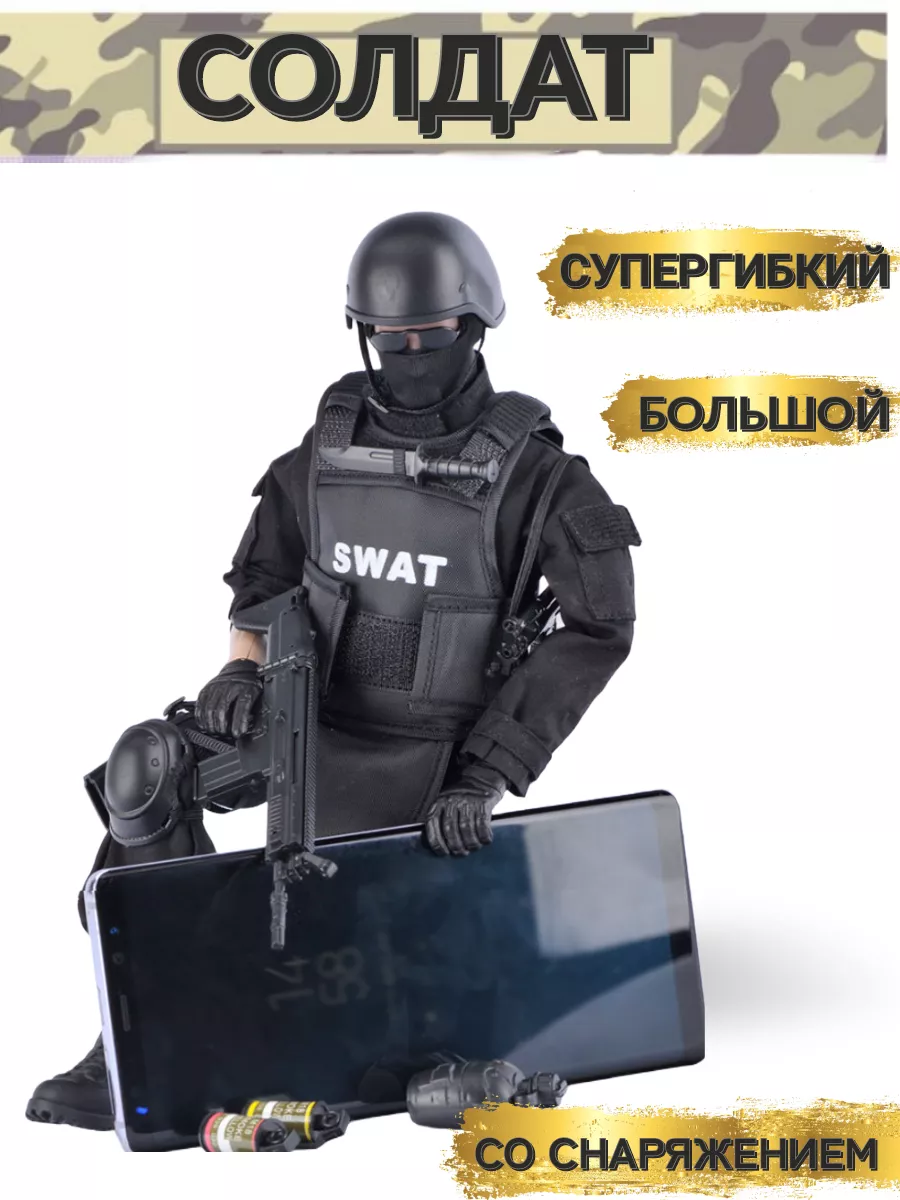 Солдат гнущийся военный спецназовец SWAT гибкая фигурка Bambina купить по  цене 2 374 ₽ в интернет-магазине Wildberries | 197460560