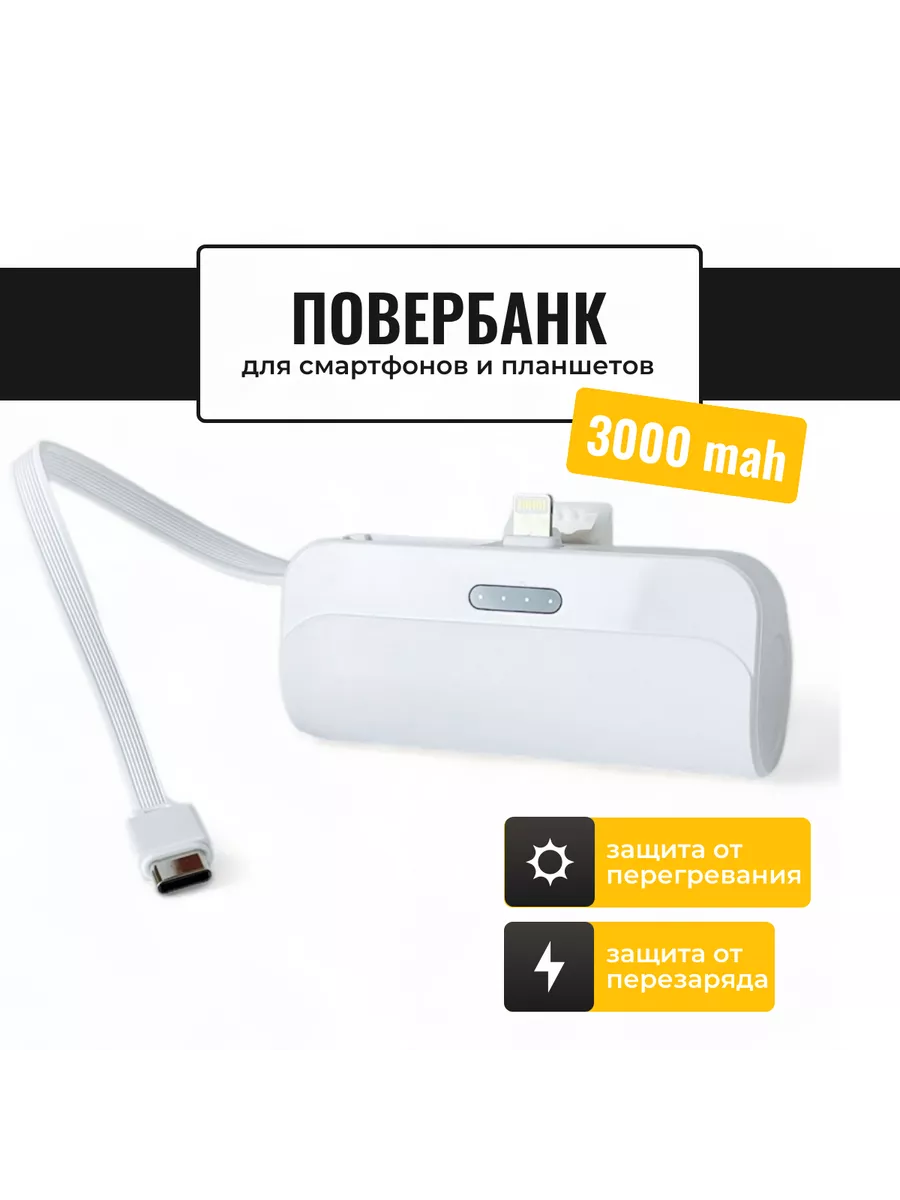 U Like Внешний аккумулятор Power Bank Повербанк 3000 mAh