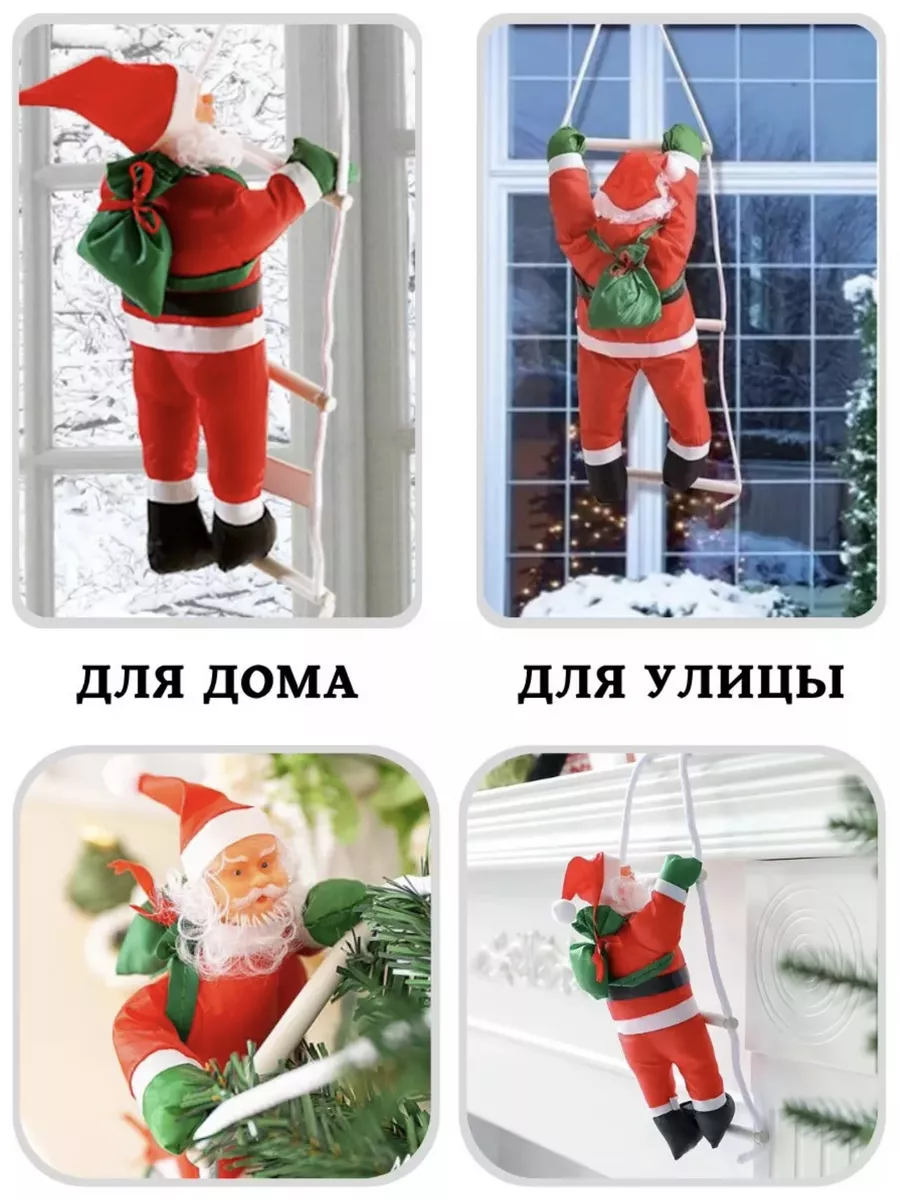 Snowly Toys Дед Мороз на лестнице