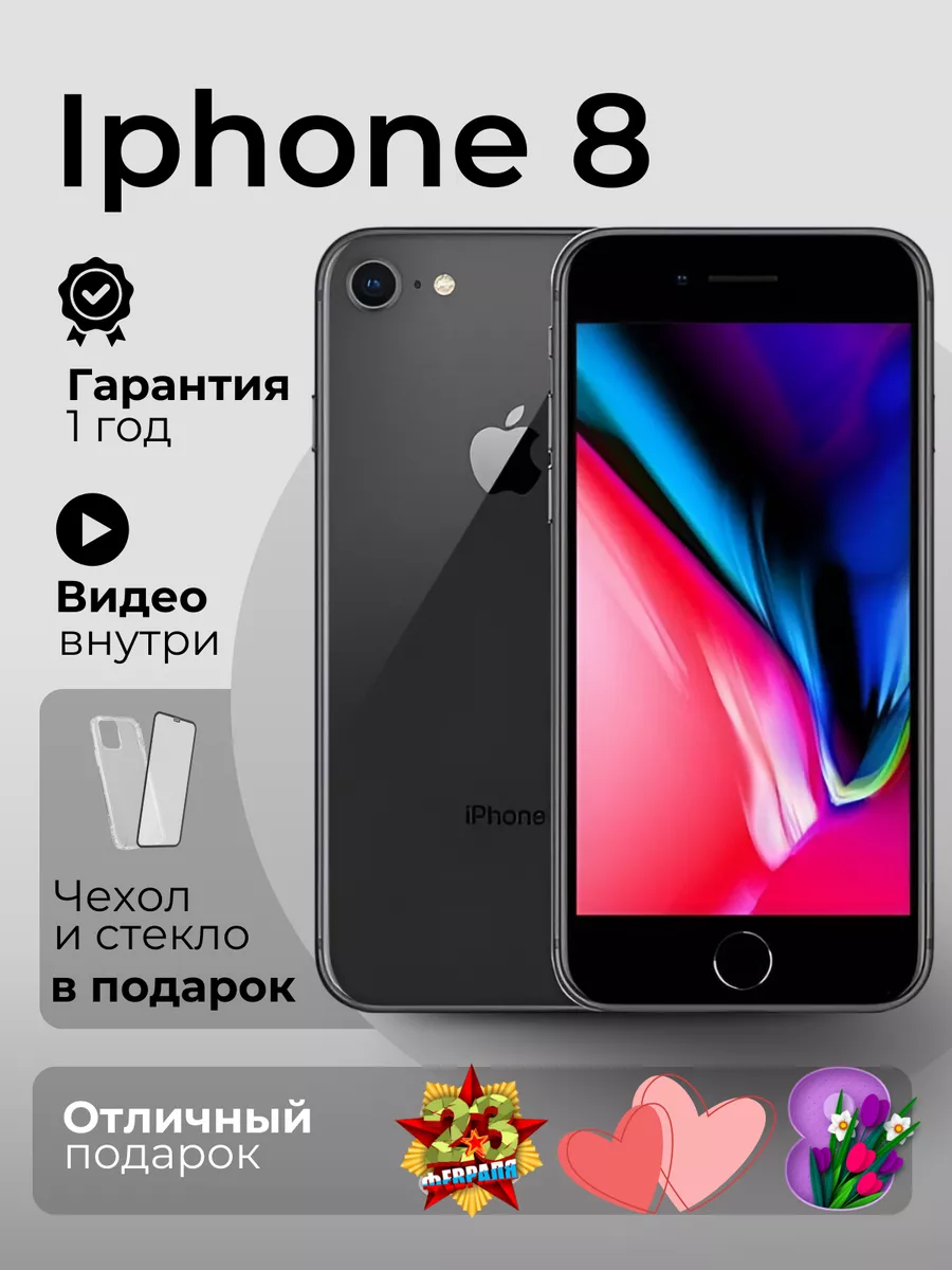 Смартфон iPhone 8 256 ГБ черный Восстановленный Apple купить по цене 15 309  ₽ в интернет-магазине Wildberries | 197497765