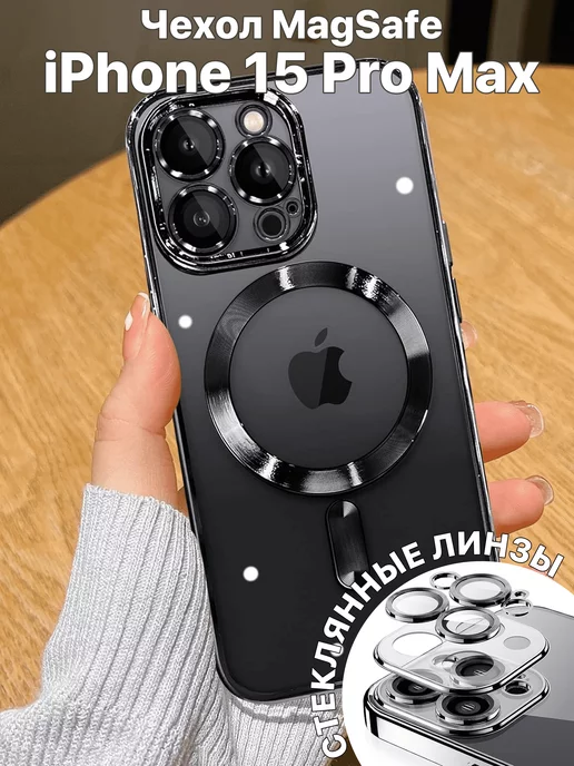 CaseMart Силиконовый чехол на iPhone 15 Pro Max с магнитами MagSafe