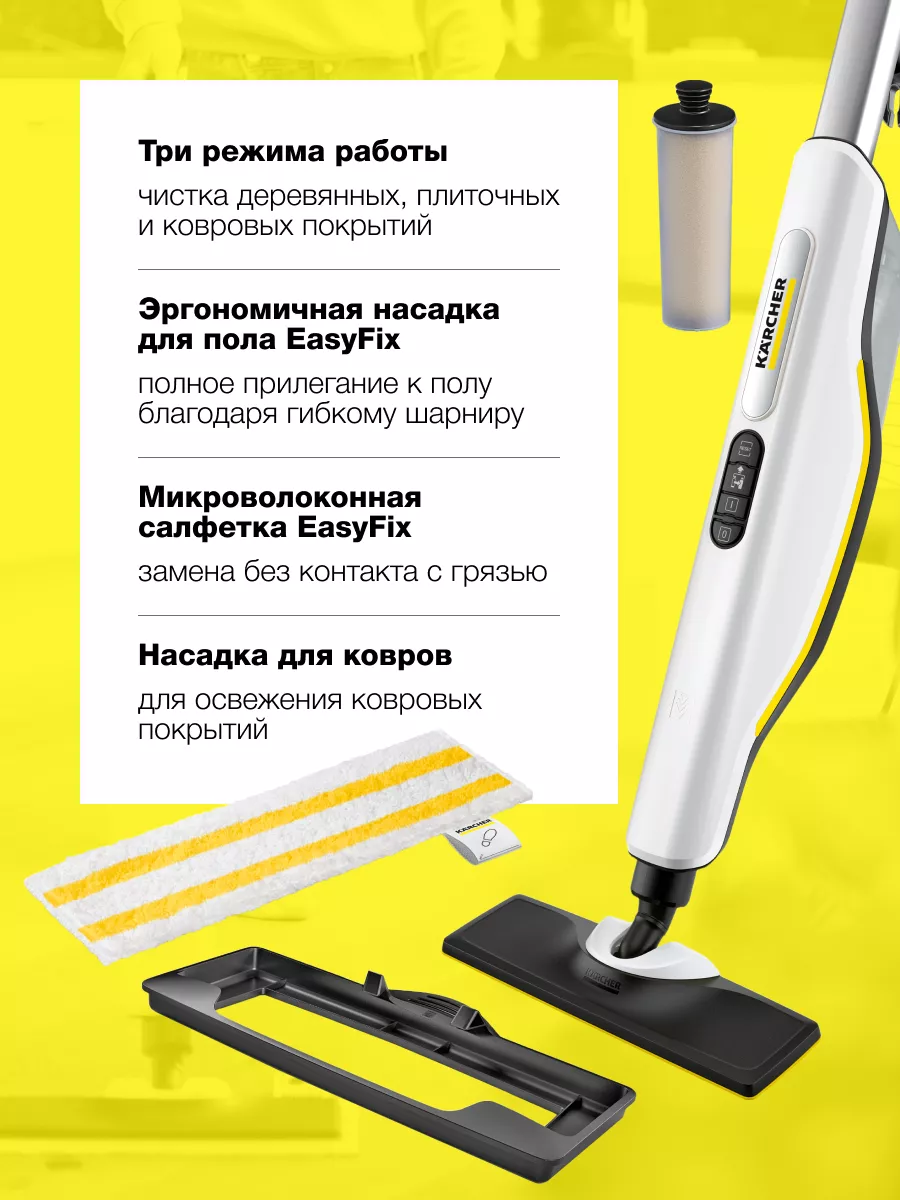 Паровая швабра SC 3 Upright *EU 1.513-530.0 Karcher купить по цене 756,93  р. в интернет-магазине Wildberries в Беларуси | 197526402