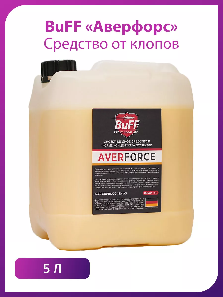 Аверфос BuFF Аверфос от тараканов и клопов - 5 л