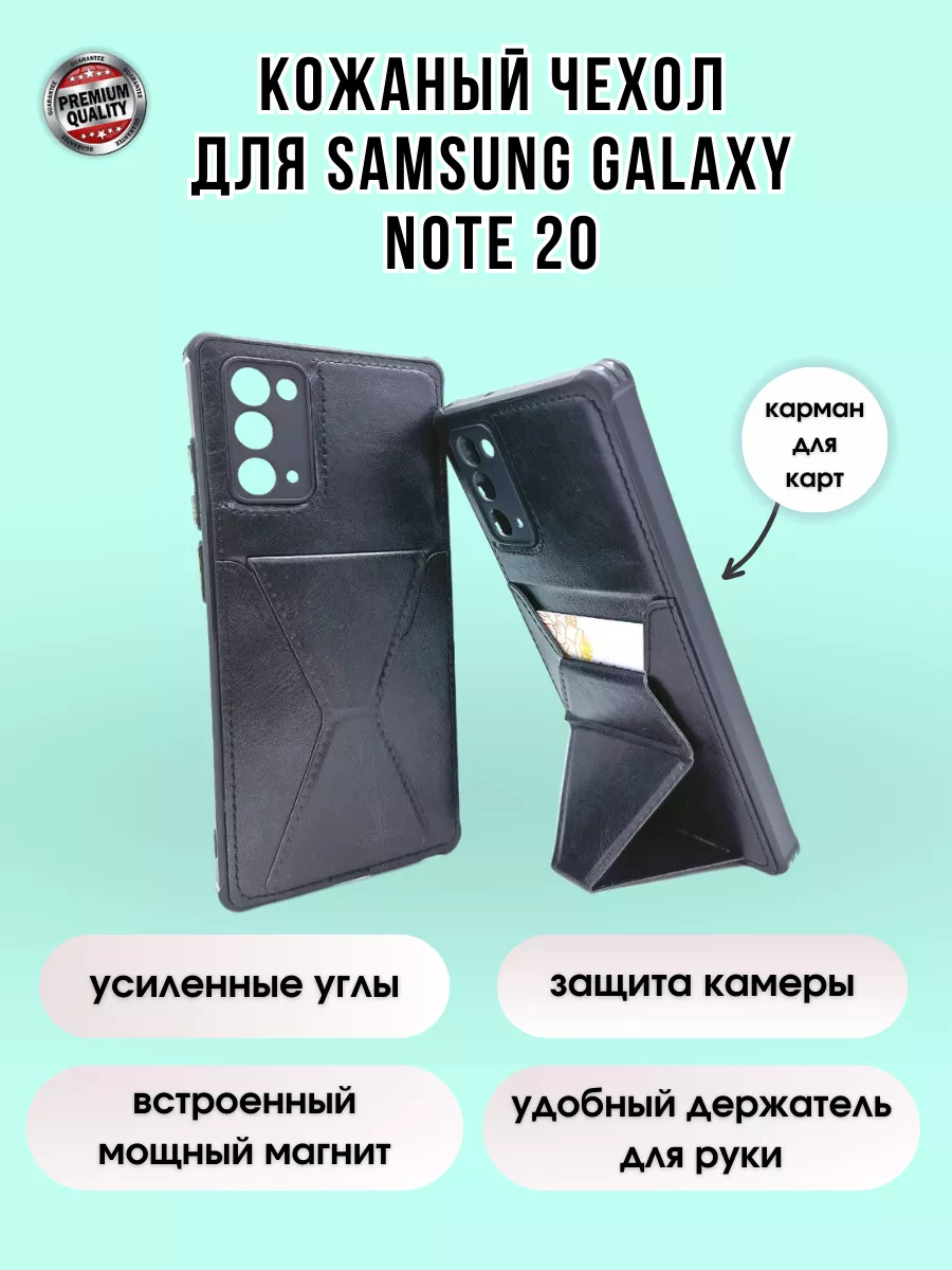 Aks Tool Чехол на Samsung Galaxy Note 20