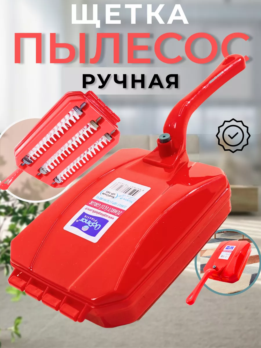 Ручной щетка пылесос RS Trade купить по цене 322 ₽ в интернет-магазине  Wildberries | 197563166