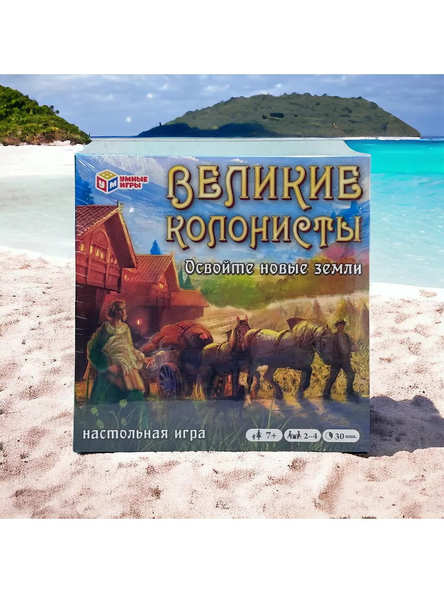 Настольная игра Великие Колонисты WOWGames купить по цене 616 ₽ в  интернет-магазине Wildberries | 197565932