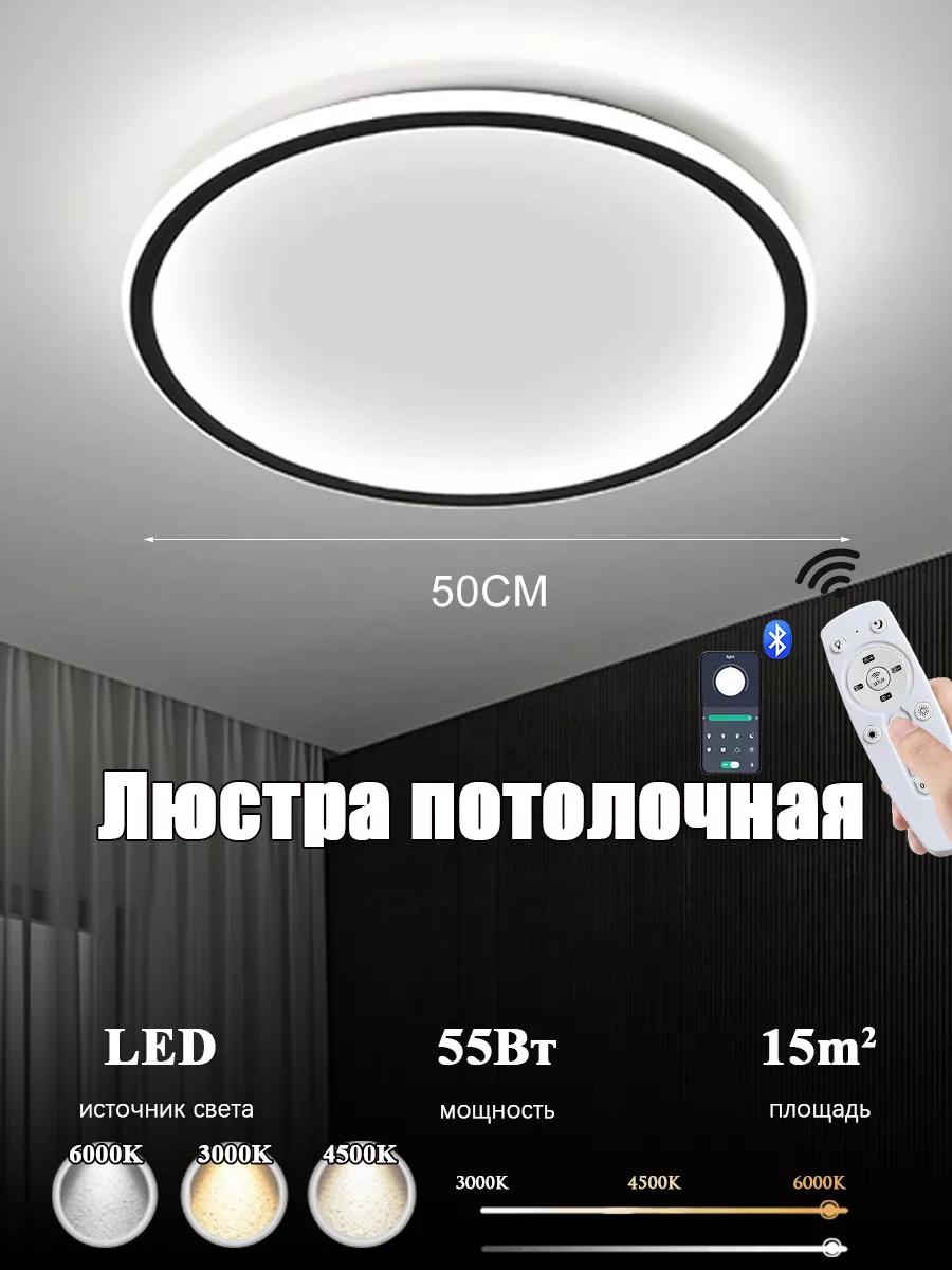 Светодиодная с пультом управления LED 50cm Люстры для дома купить по цене  232,82 р. в интернет-магазине Wildberries в Беларуси | 197588952