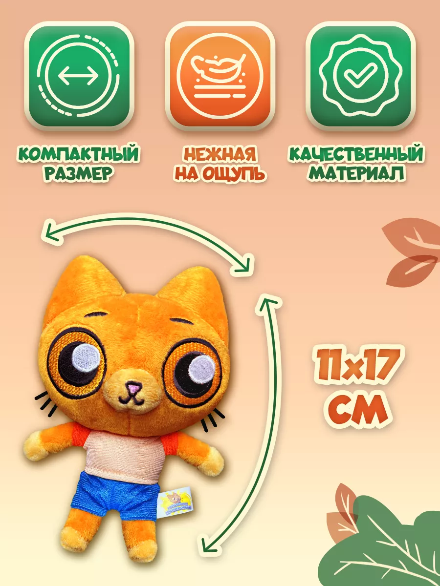 Мягкая игрушка Симбочка Пимпочка Pimpochka Shop купить по цене 640 ₽ в  интернет-магазине Wildberries | 197597079