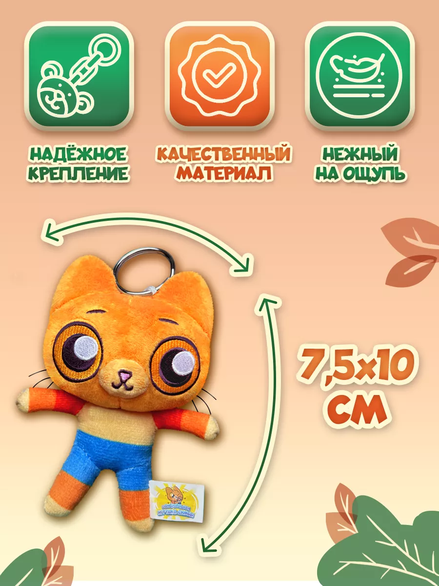 Мягкая игрушка брелок Симбочка Пимпочка Pimpochka Shop купить по цене 18,70  р. в интернет-магазине Wildberries в Беларуси | 197597080