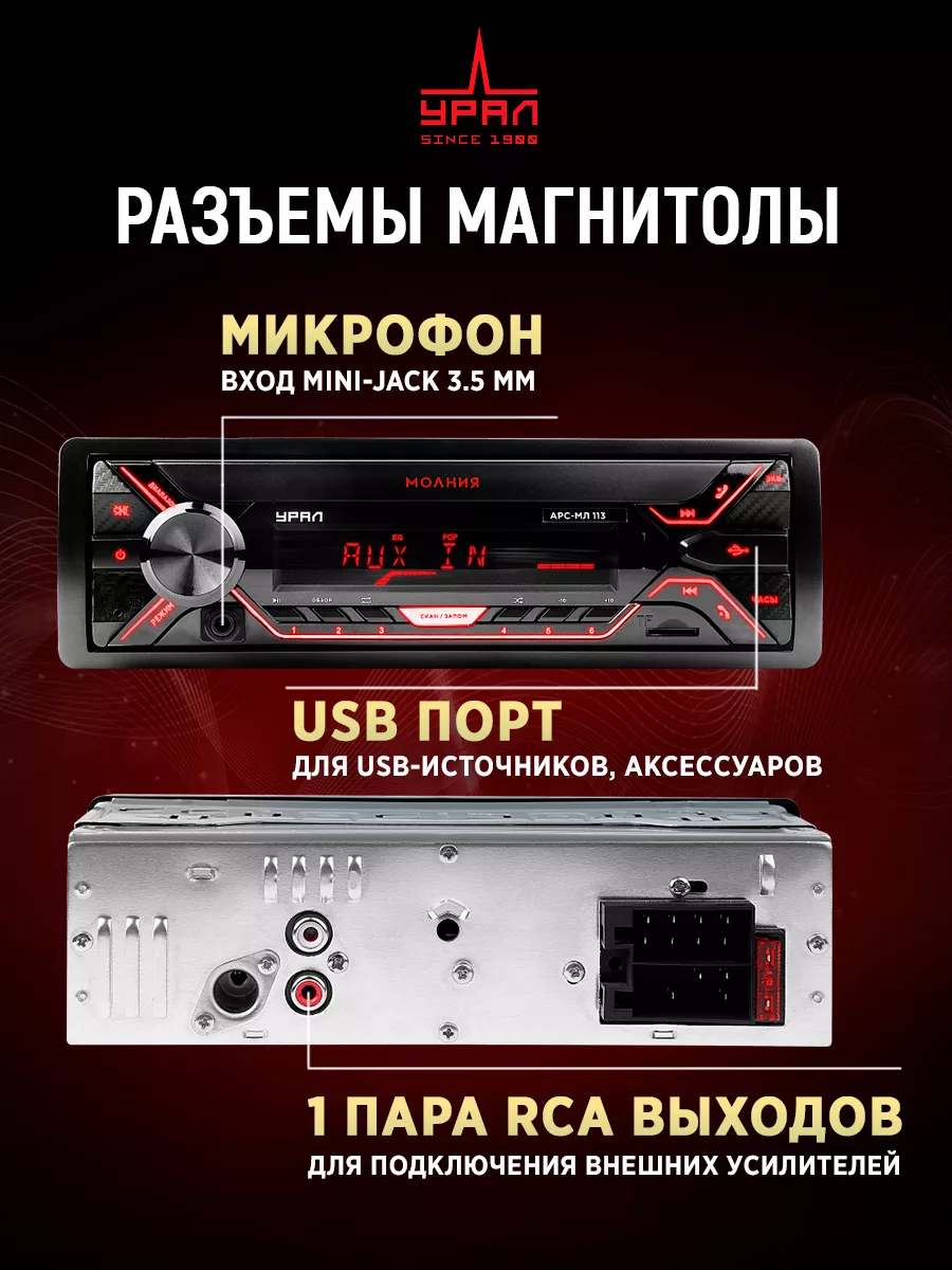 Урал арс мл 113. Урал арс мл 113
