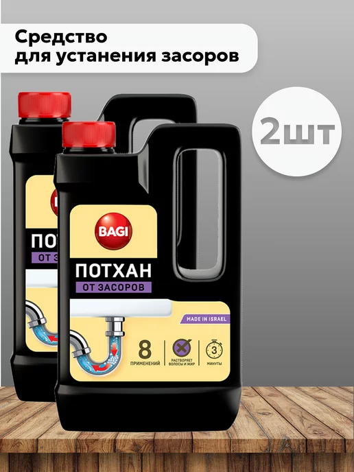 Потхан От Засоров Купить В Краснодаре Цена