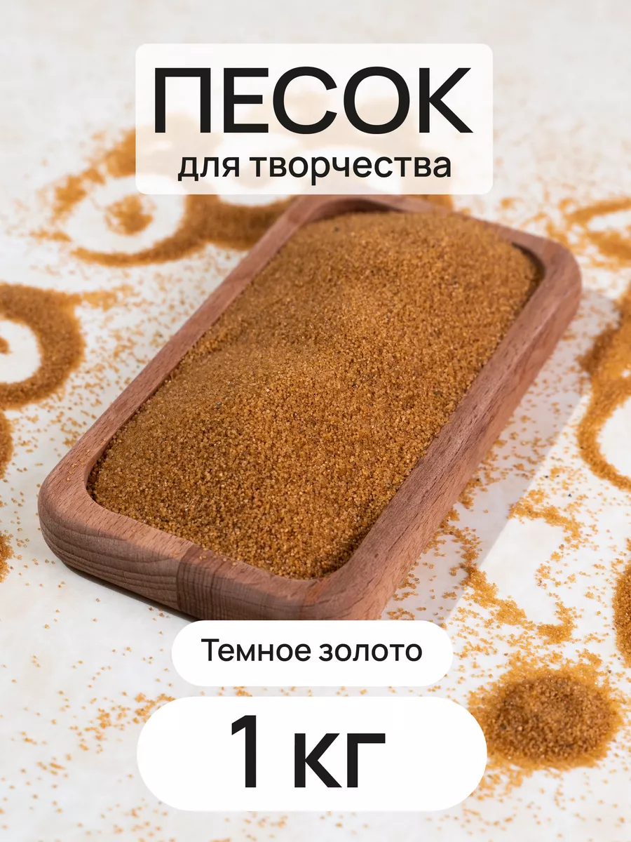 Песок и галька