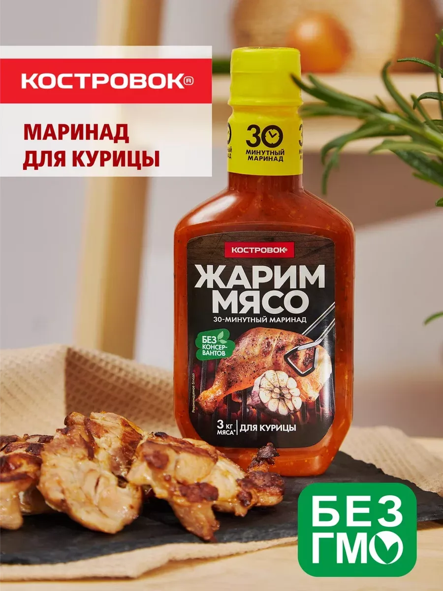 Соус маринад для курицы, универсальный 2шт 300г