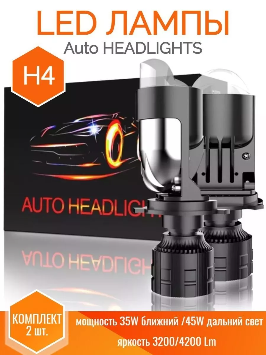 Auto headlights A82 Bi Led Мини линзы светодиодные