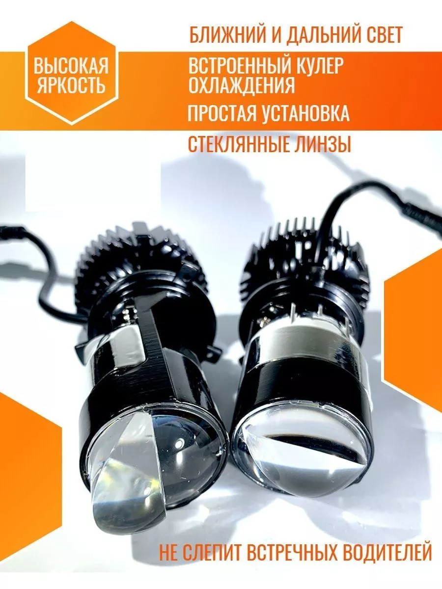 Auto headlights A82 Bi Led Мини линзы светодиодные