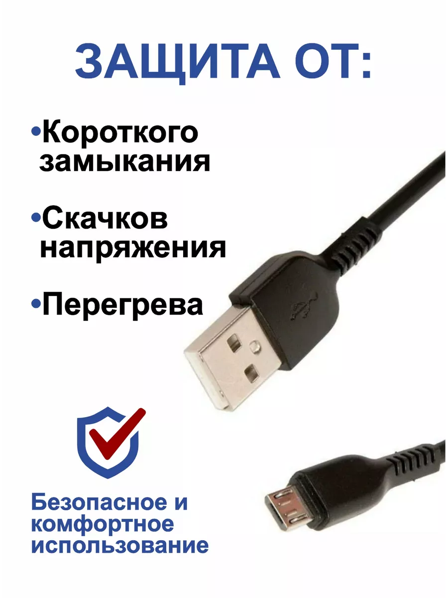 Hoco Кабель для телефона microUSB,микро юсб,длинный 2 метра