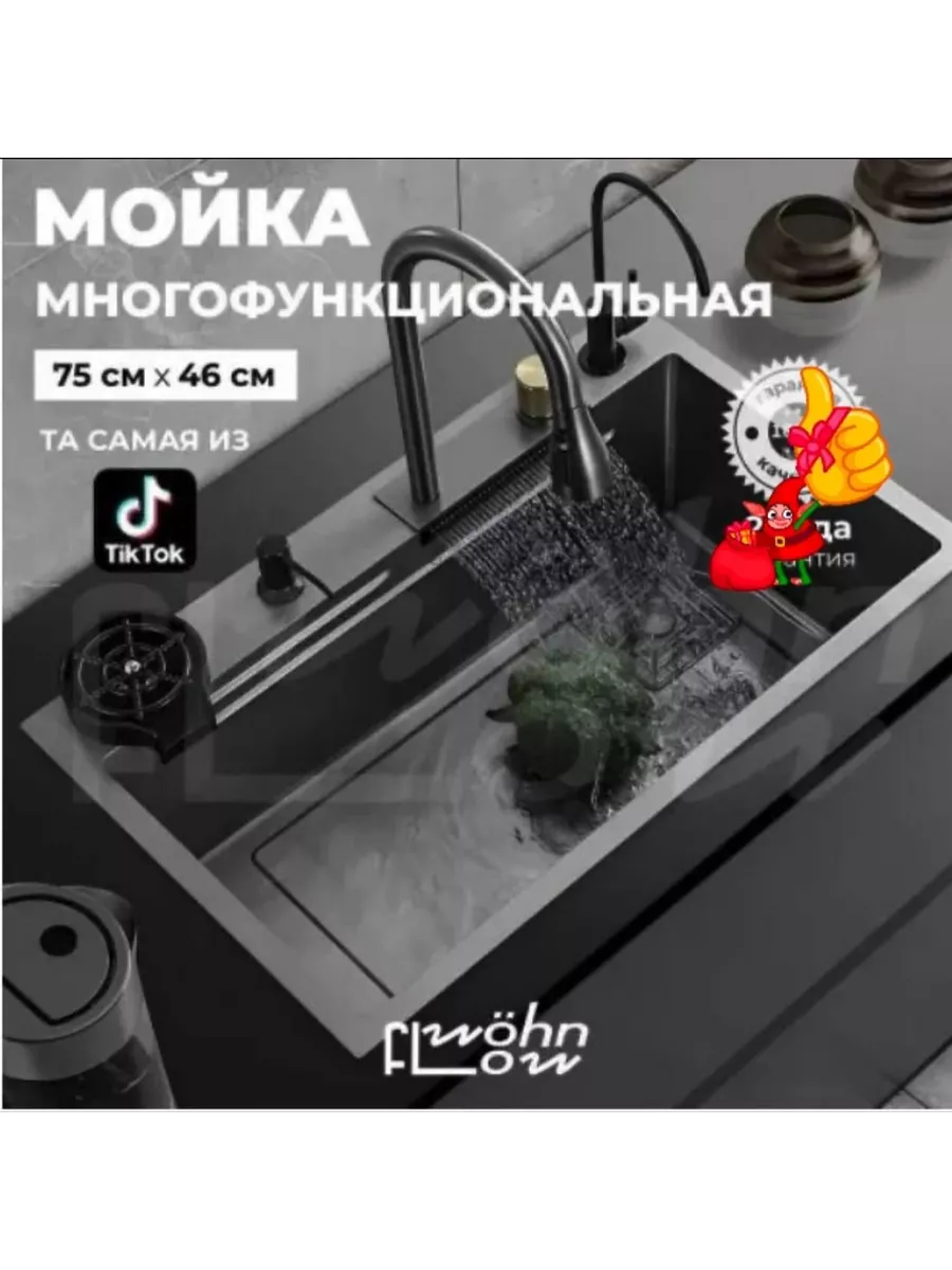 Мойка для кухни нержавейка раковина врезная Ss купить по цене 25 327 ₽ в  интернет-магазине Wildberries | 197678691