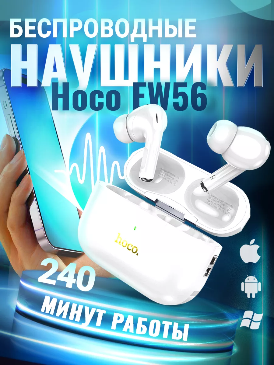 Наушники беспроводные Hoco купить по цене 1 082 ₽ в интернет-магазине  Wildberries | 197702167