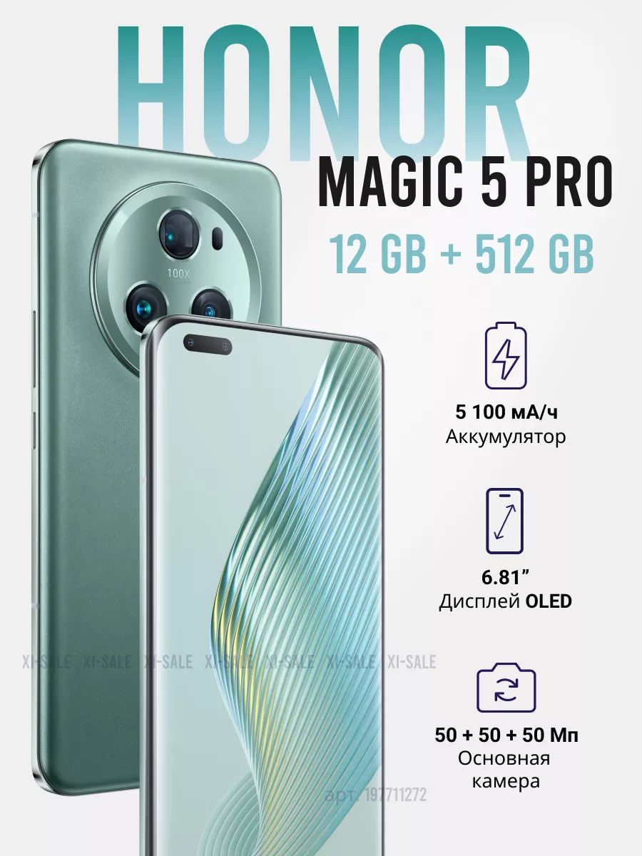 Смартфон Magic 5 Pro зеленый Honor купить по цене 11 958 700 сум в  интернет-магазине Wildberries в Узбекистане | 197711272