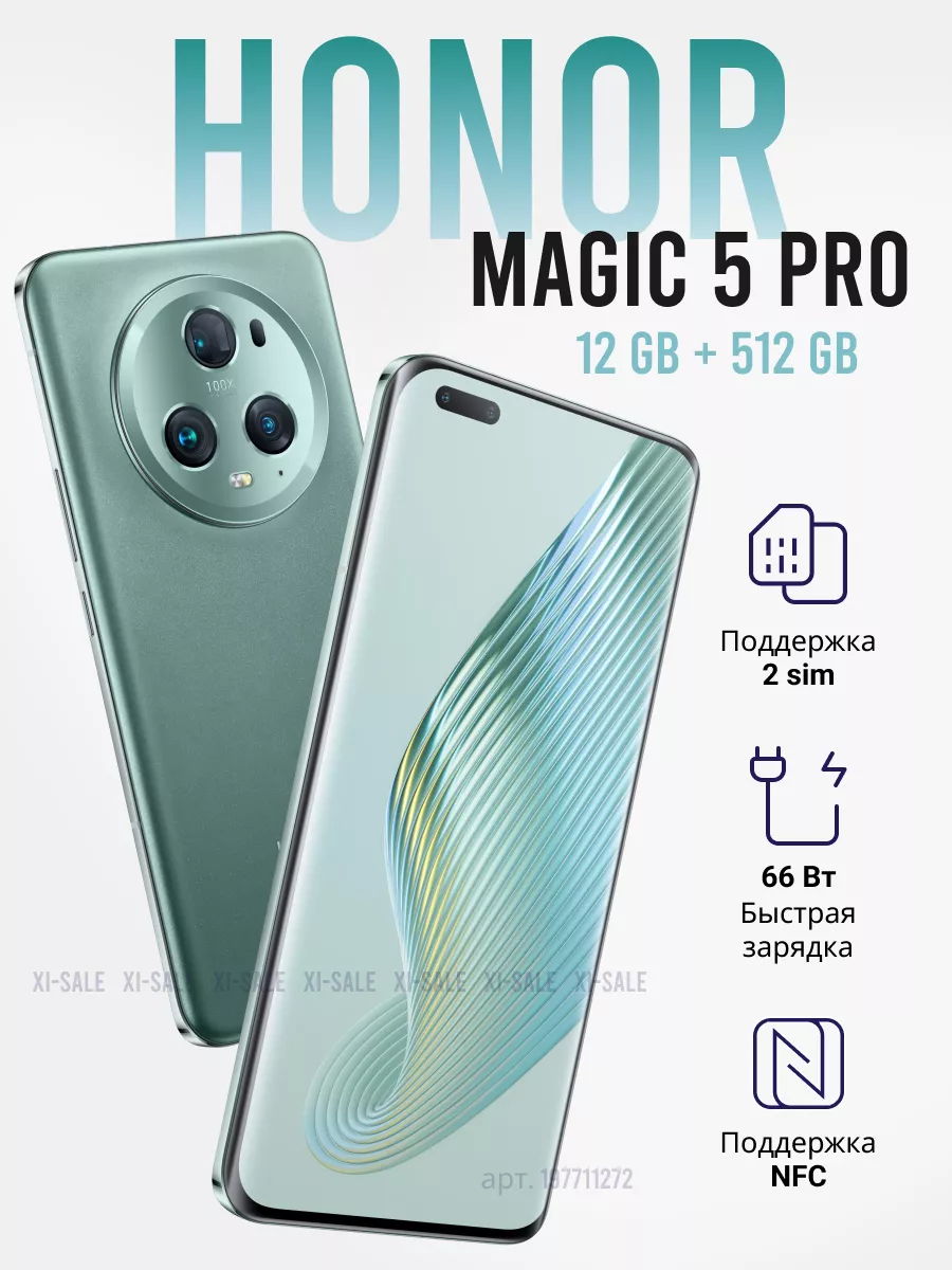 Смартфон Magic 5 Pro зеленый Honor купить по цене 11 958 700 сум в  интернет-магазине Wildberries в Узбекистане | 197711272