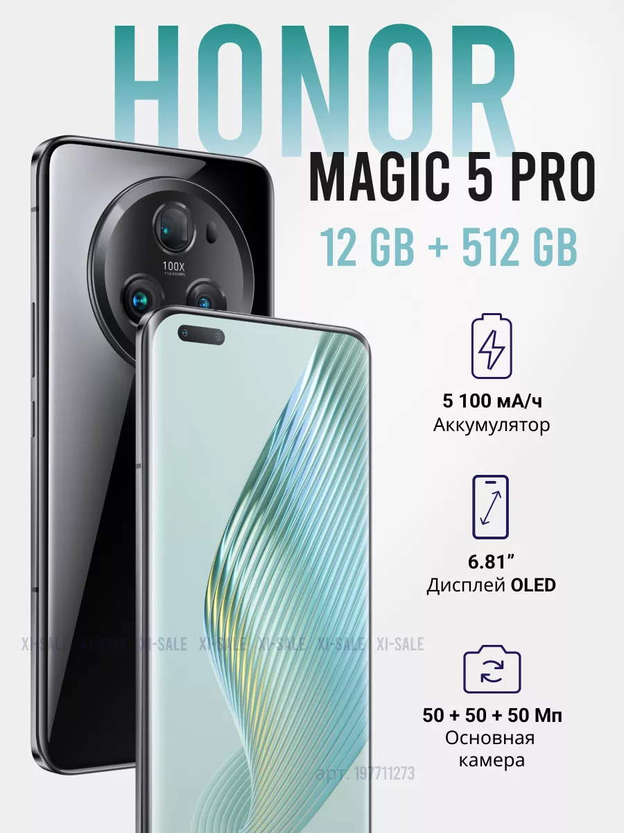 Смартфон Magic 5 Pro черный Honor купить по цене 11 958 700 сум в  интернет-магазине Wildberries в Узбекистане | 197711273