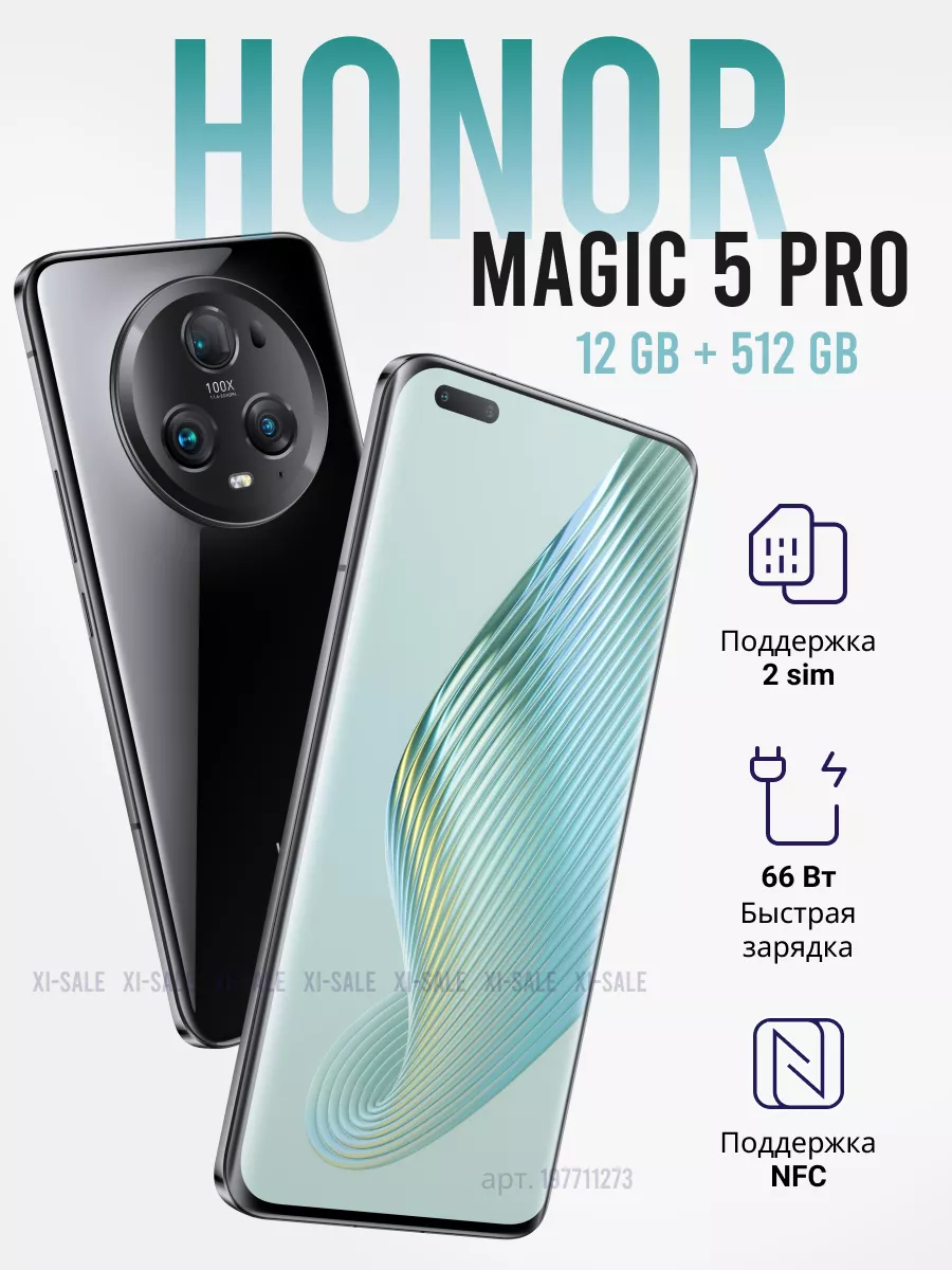 Смартфон Magic 5 Pro черный Honor купить по цене 11 958 700 сум в  интернет-магазине Wildberries в Узбекистане | 197711273