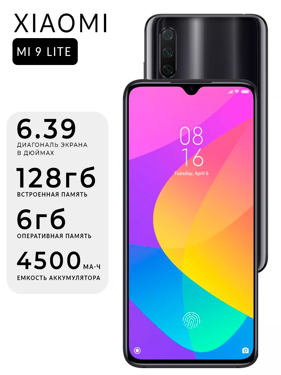 Смартфон Mi 9 Lite 6 128GB