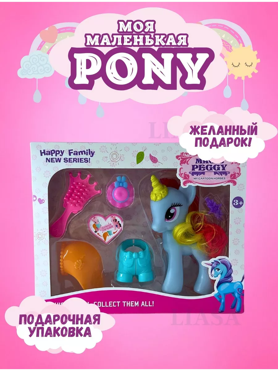 Май Литл Пони единороги Селестия Искорка My Little Pony купить по цене  18,57 р. в интернет-магазине Wildberries в Беларуси | 197717880