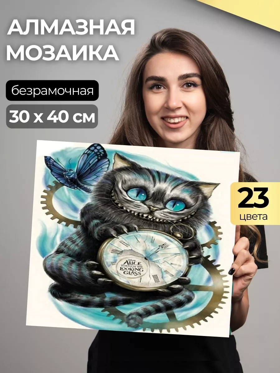 Алмазная мозайка Чеширский Кот без подрамника 30*30 Pic Art купить по цене  367 ₽ в интернет-магазине Wildberries | 197719026