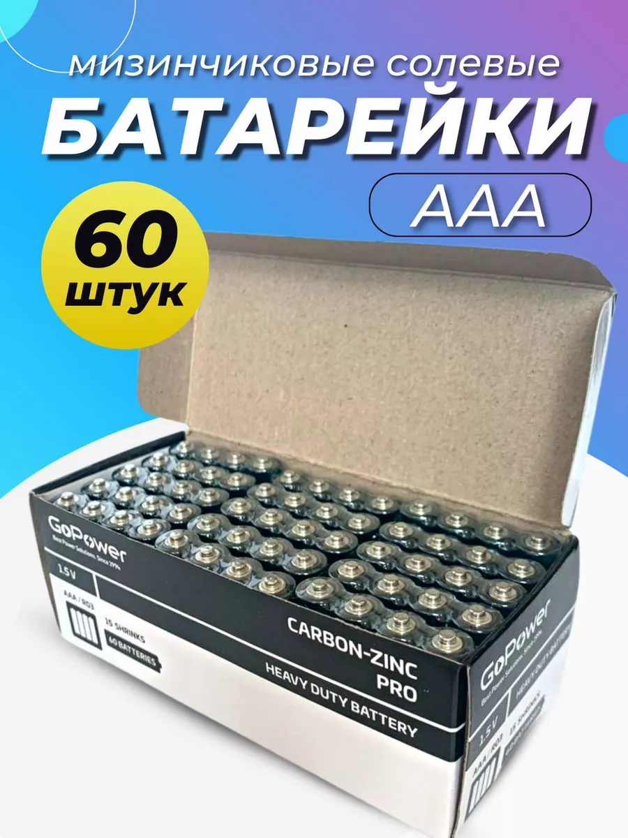 Отражение СПБ Батарейки солевые мизинчиковые типа ААА 60 шт