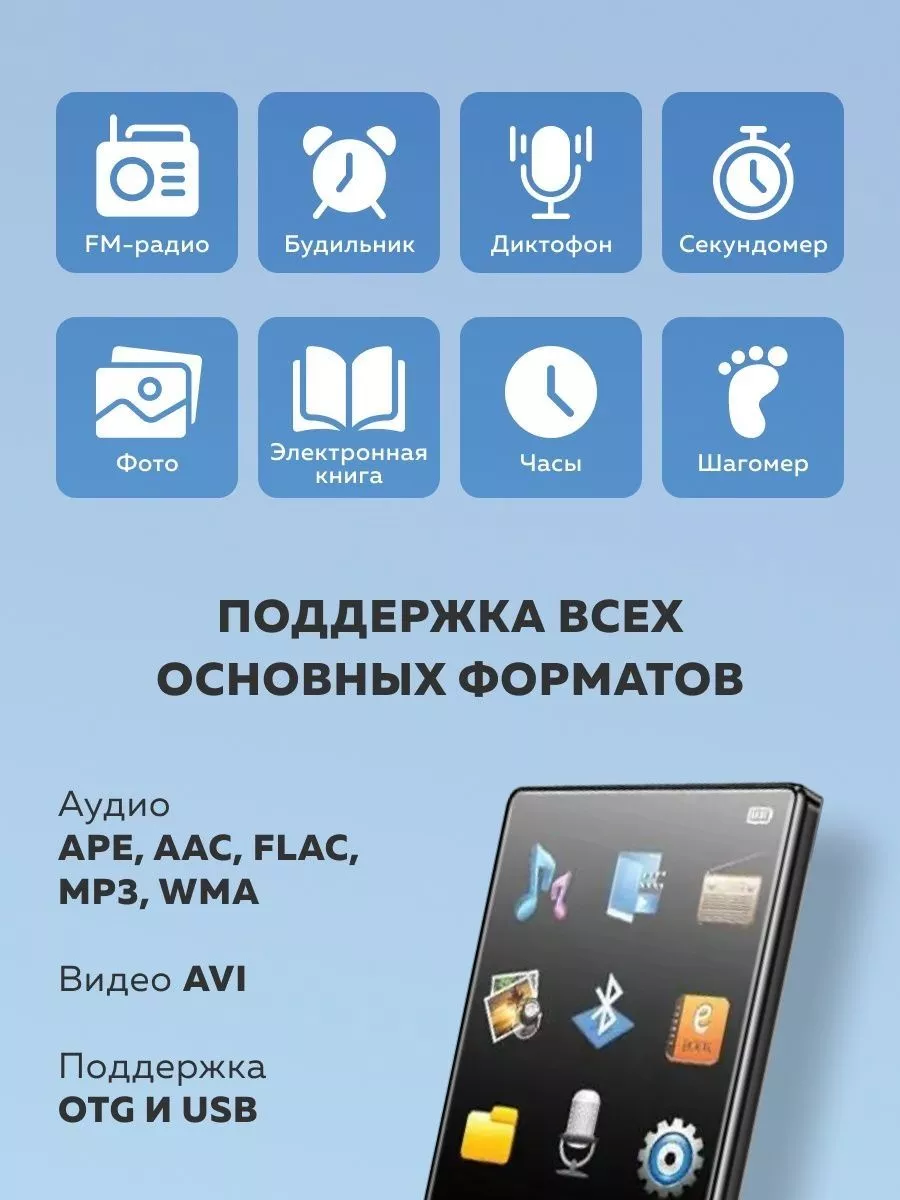 HiFi mp3 плеер с Bluetooth RUIZU D29 8Gb